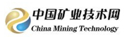 中國礦業技術網